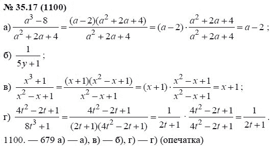 Ответ к задаче № 35.17 (1100) - А.Г. Мордкович, гдз по алгебре 7 класс